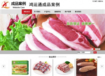 商務(wù)型成品案例No:8507