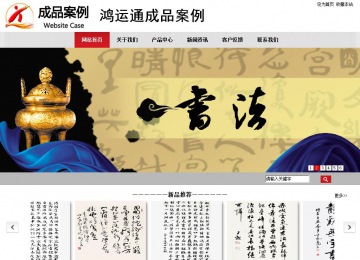 商務型成品案例No:8507