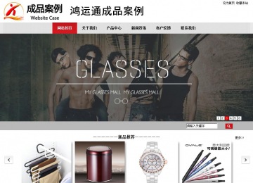 商務(wù)型成品案例No:8507