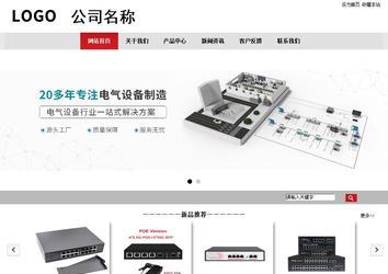 商務(wù)型成品案例No:8507