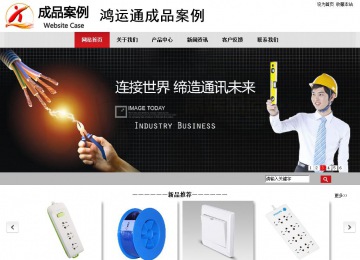 商務(wù)型成品案例No:8507