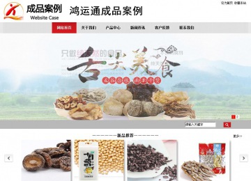 商務(wù)型成品案例No:8507