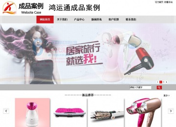 商務(wù)型成品案例No:8507