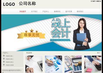 經(jīng)濟(jì)型成品案例No:8520