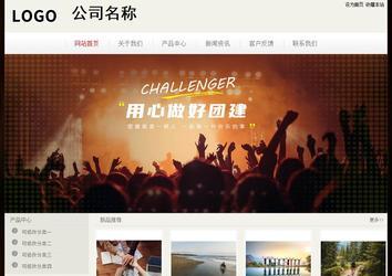 經(jīng)濟(jì)型成品案例No:8520