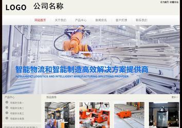 經(jīng)濟(jì)型成品案例No:8520