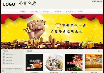 經(jīng)濟(jì)型成品案例No:8520