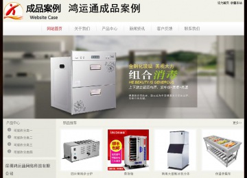 經(jīng)濟(jì)型成品案例No:8520