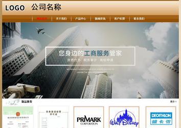 經(jīng)濟(jì)型成品案例No:8521