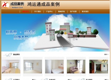 經(jīng)濟型成品案例No:8521