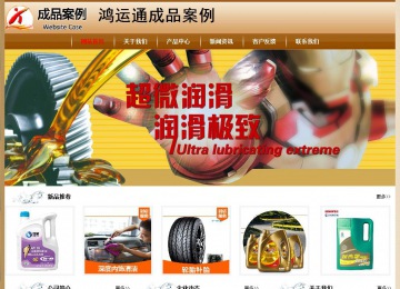 經濟型成品案例No:8521