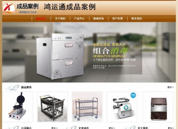 經(jīng)濟型成品案例No:8521