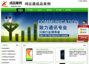 經(jīng)濟(jì)型成品案例站No:8525