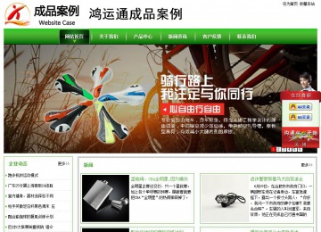 經濟型成品案例站No:8525