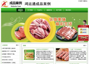 經(jīng)濟(jì)型成品案例站No:8525