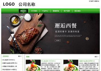 經(jīng)濟型成品案例站No:8525