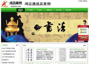 經(jīng)濟型成品案例站No:8525