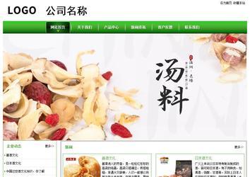 經(jīng)濟型成品案例站No:8525