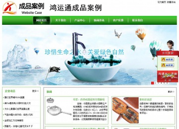 經濟型成品案例站No:8525