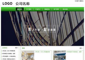 經(jīng)濟型成品案例站No:8525