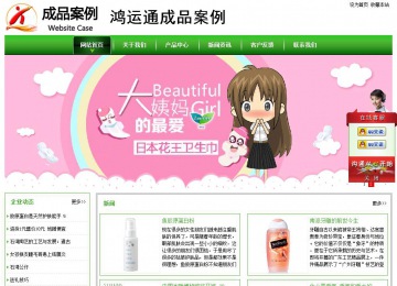 經(jīng)濟型成品案例站No:8525