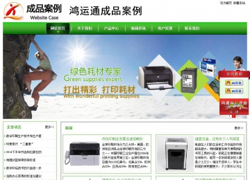 經(jīng)濟型成品案例站No:8525