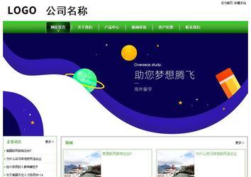 經(jīng)濟(jì)型成品案例站No:8525