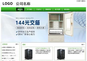 經(jīng)濟型成品案例站No:8525