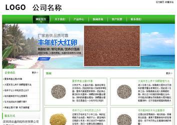 經(jīng)濟型成品案例站No:8525