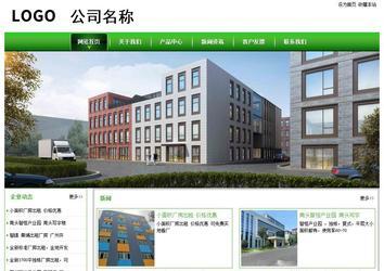 經(jīng)濟(jì)型成品案例站No:8525