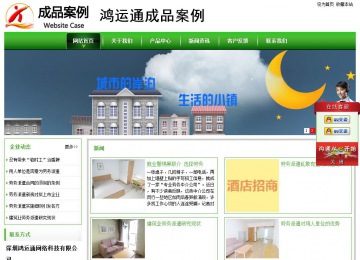 經(jīng)濟(jì)型成品案例站No:8525