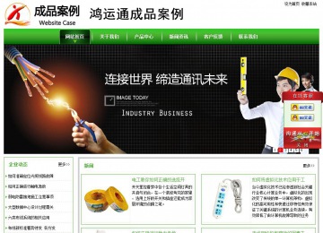 經(jīng)濟(jì)型成品案例站No:8525