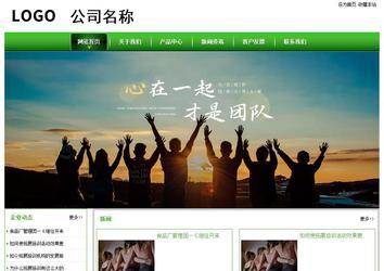 經(jīng)濟(jì)型成品案例站No:8525