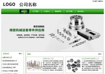 經濟型成品案例站No:8525