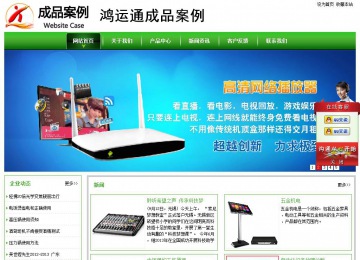 經(jīng)濟型成品案例站No:8525