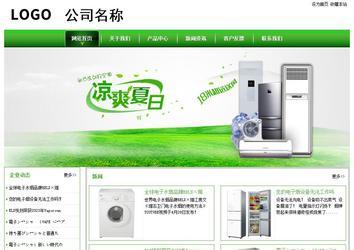 經(jīng)濟型成品案例站No:8525