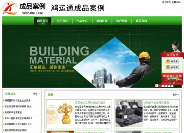 經(jīng)濟(jì)型成品案例站No:8525