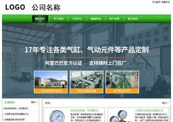 經(jīng)濟(jì)型成品案例站No:8525