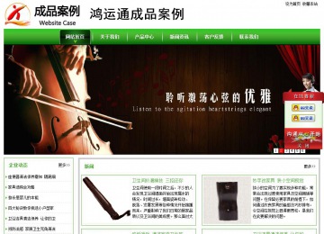 經(jīng)濟(jì)型成品案例站No:8525