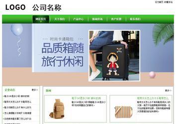 經濟型成品案例站No:8525