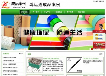 經(jīng)濟型成品案例站No:8525