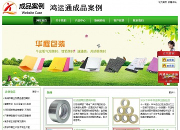 經濟型成品案例站No:8525