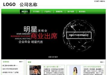 經(jīng)濟(jì)型成品案例站No:8525