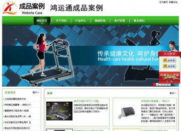 經(jīng)濟型成品案例站No:8525