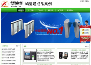 經濟型成品案例站No:8525