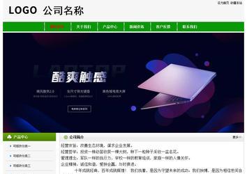 經(jīng)濟(jì)型成品案例No:8526