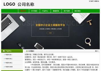 經(jīng)濟(jì)型成品案例No:8526