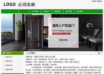 經(jīng)濟(jì)型成品案例No:8526