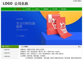 經(jīng)濟(jì)型成品案例No:8526