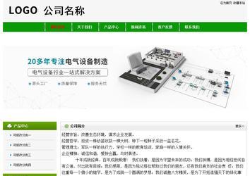 經(jīng)濟(jì)型成品案例No:8526